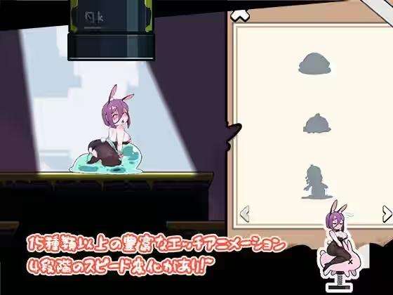 兔女郎的奇妙异星冒险 截图 1