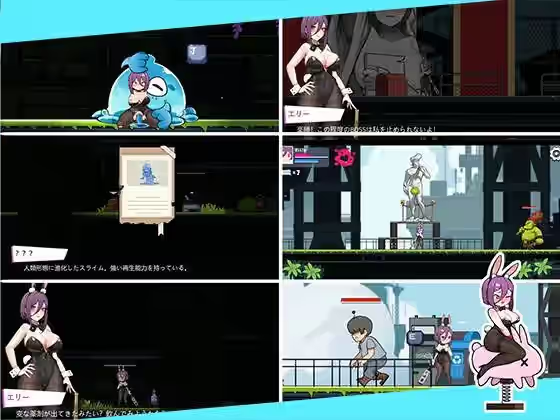 兔女郎的奇妙异星冒险 截图 3
