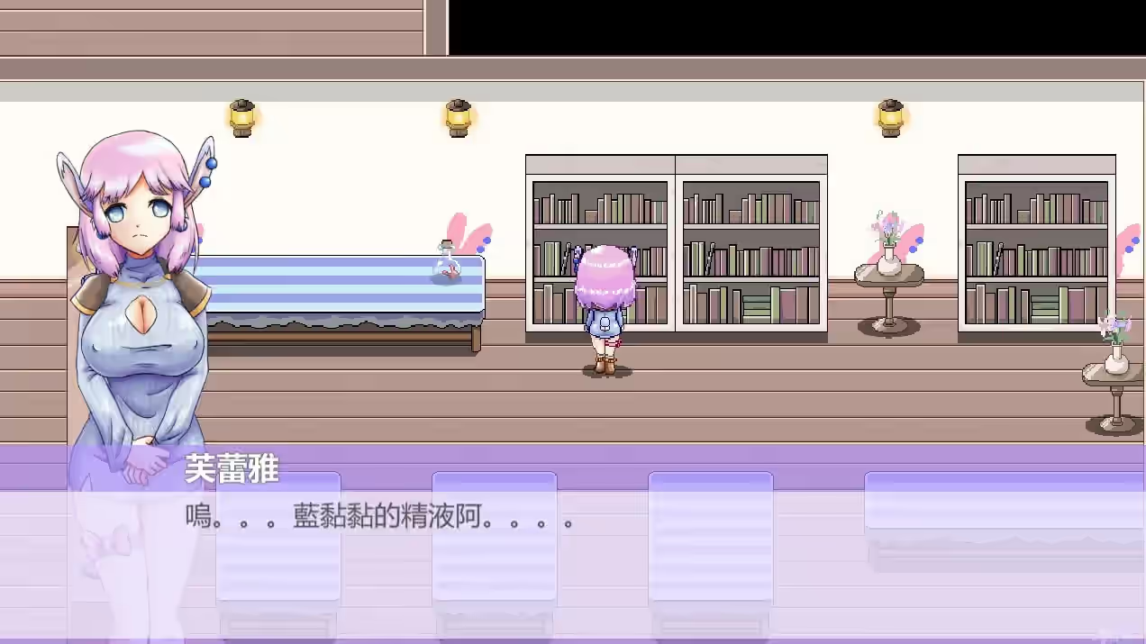 芙蕾雅的药水工坊 截图 1