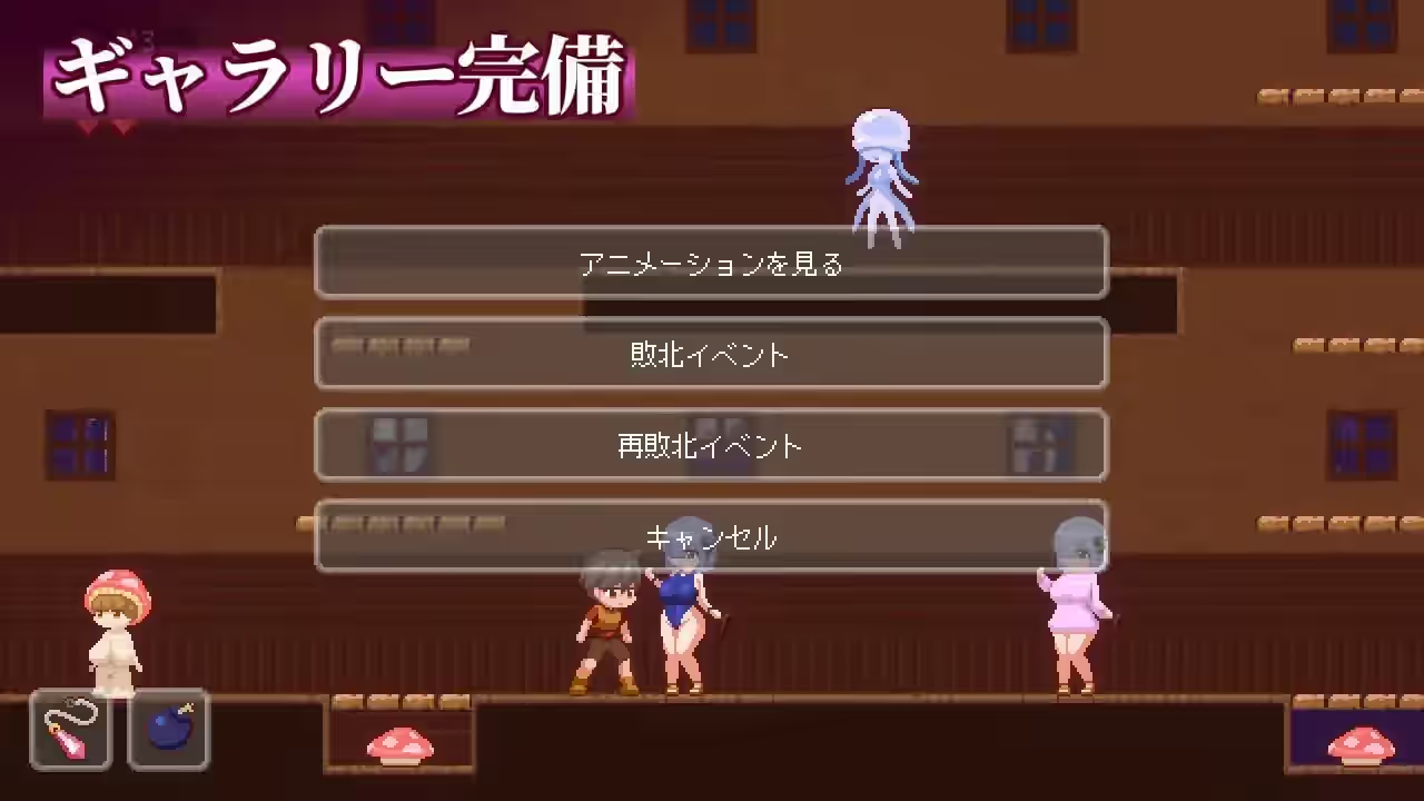 魅魔世界的迷途人 截图 6