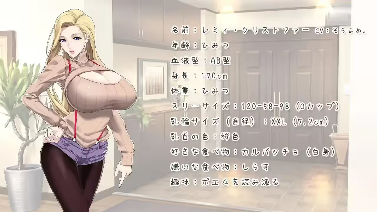 蕾米：两人的色色圣诞派对-神乳娘- 截图 3