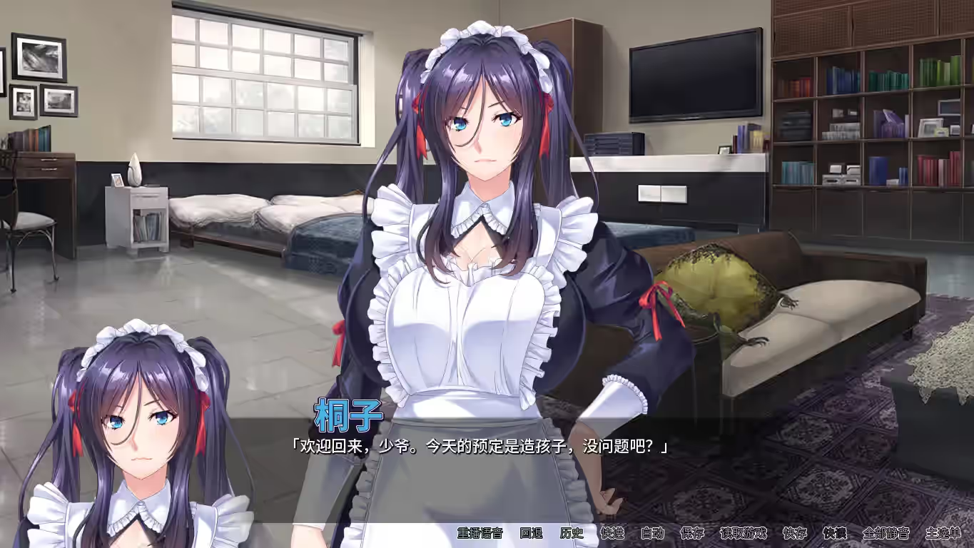女仆调教日志 截图 1