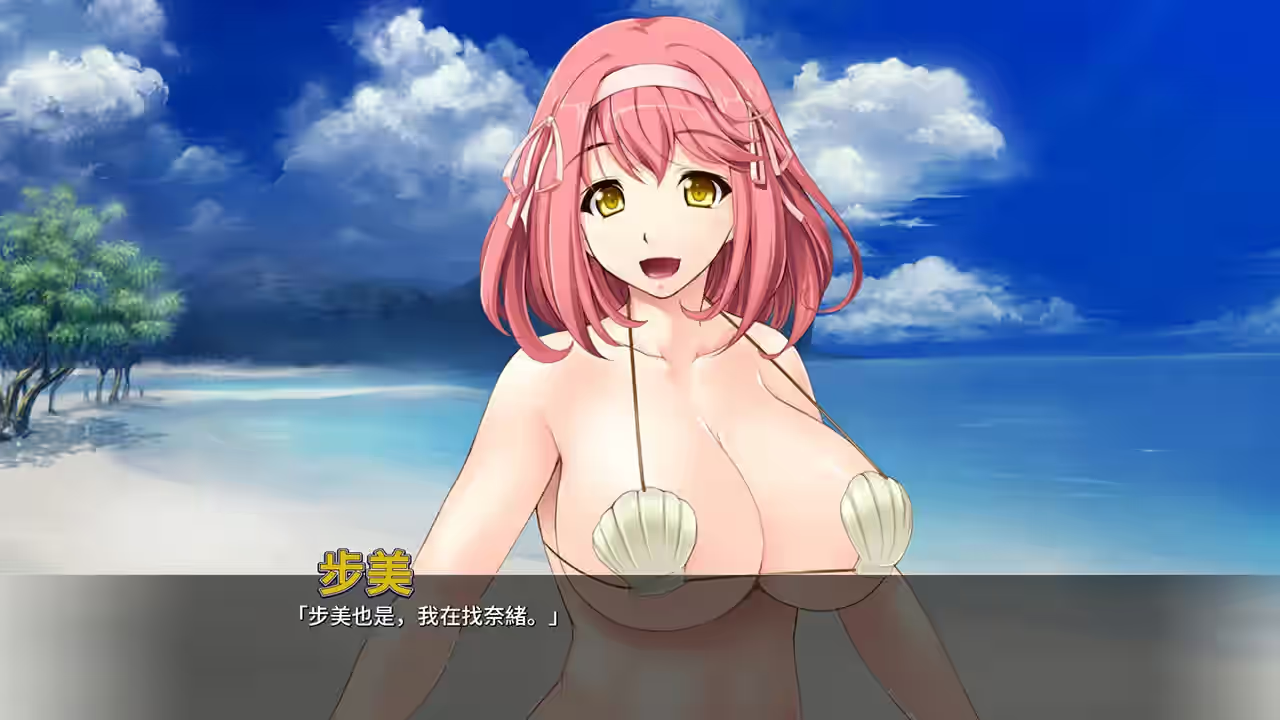 淫贱海滩大乱交 截图 3