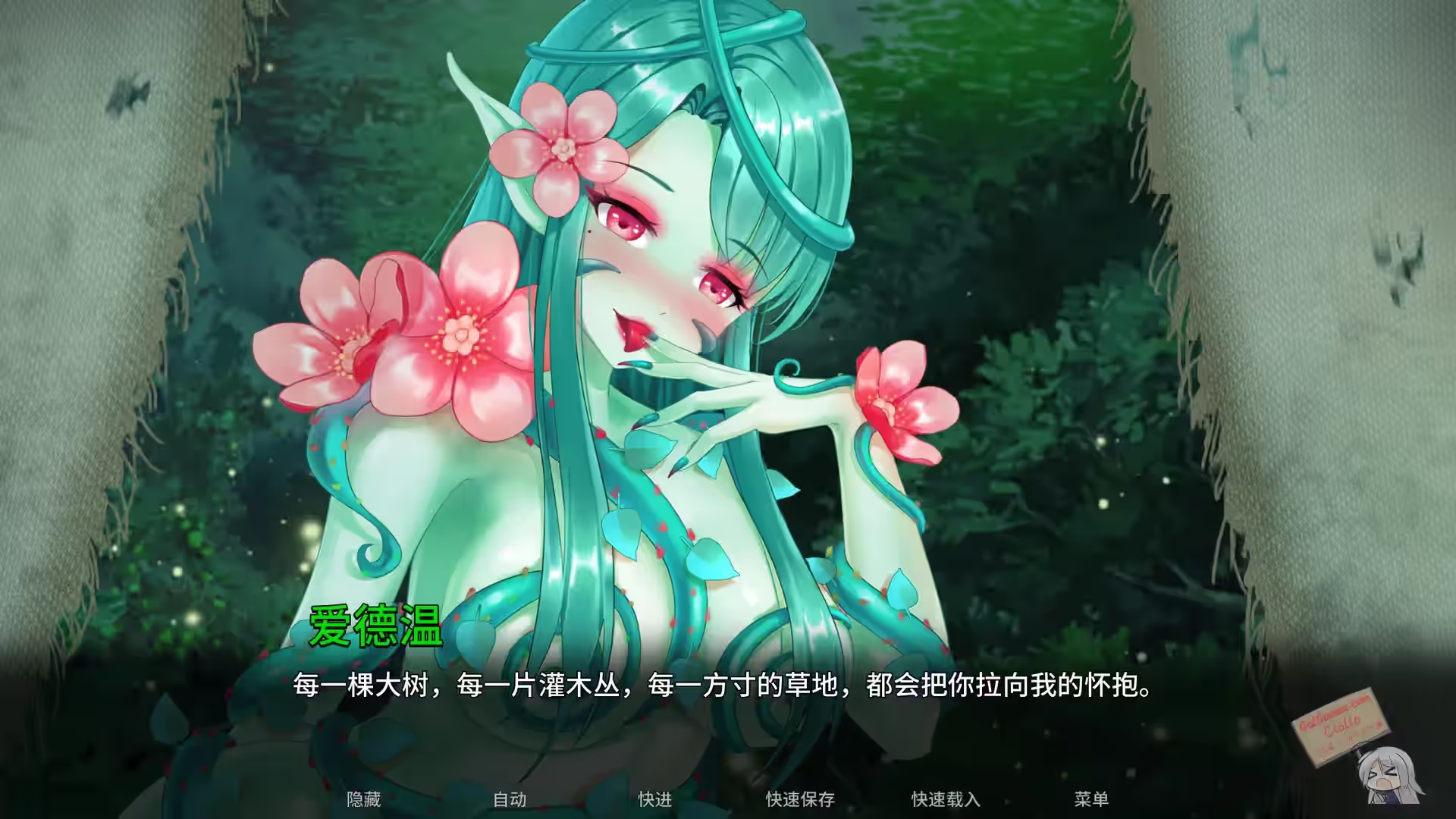 蒸汽六重奏 Steamy Sextet 截图 1