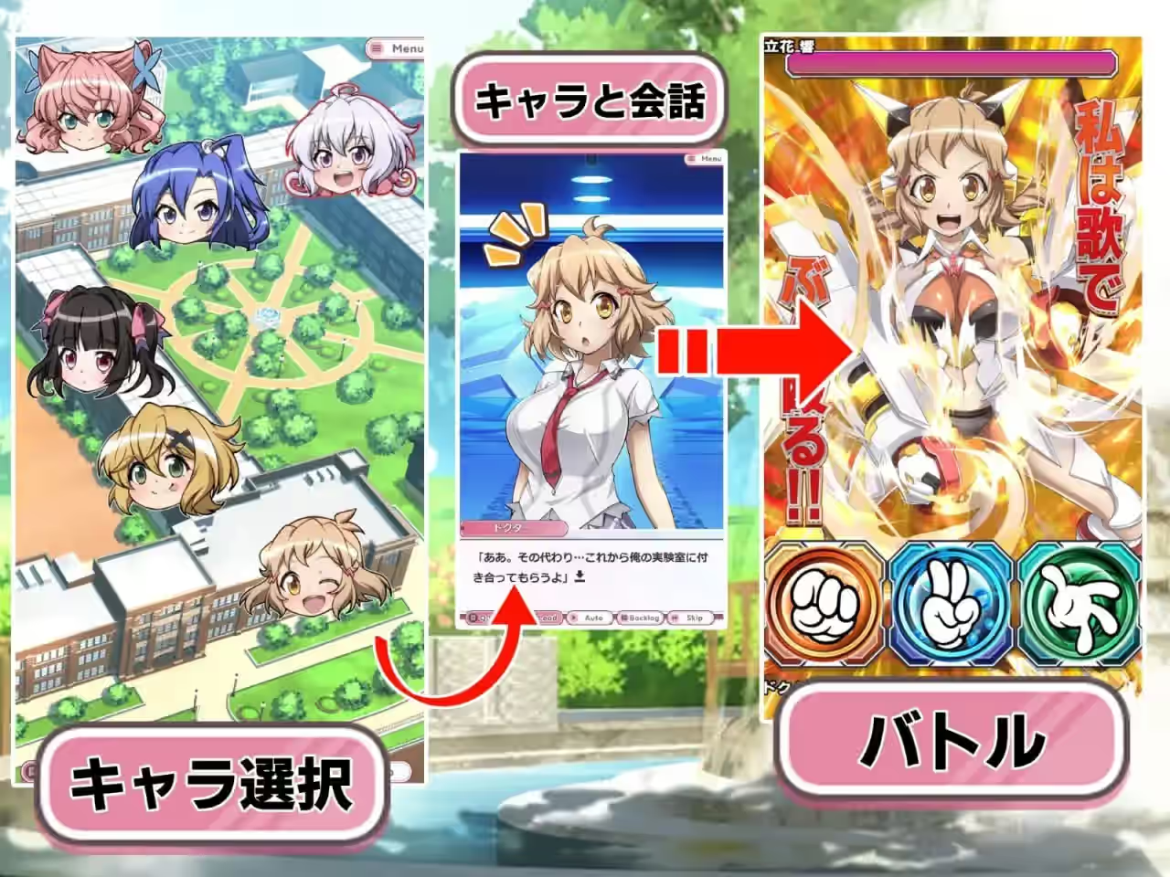 战姬绝顶交响曲GAME 截图 5