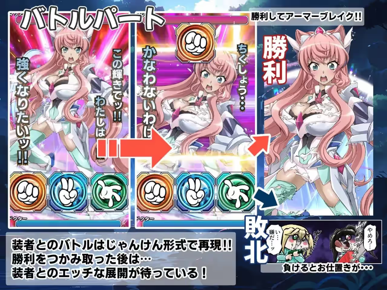 战姬绝顶交响曲GAME 截图 1