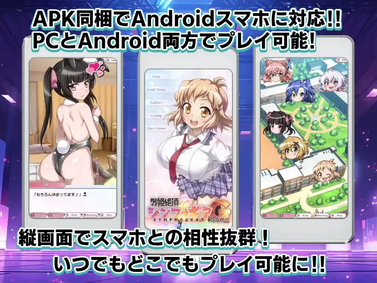 战姬绝顶交响曲GAME 截图 7