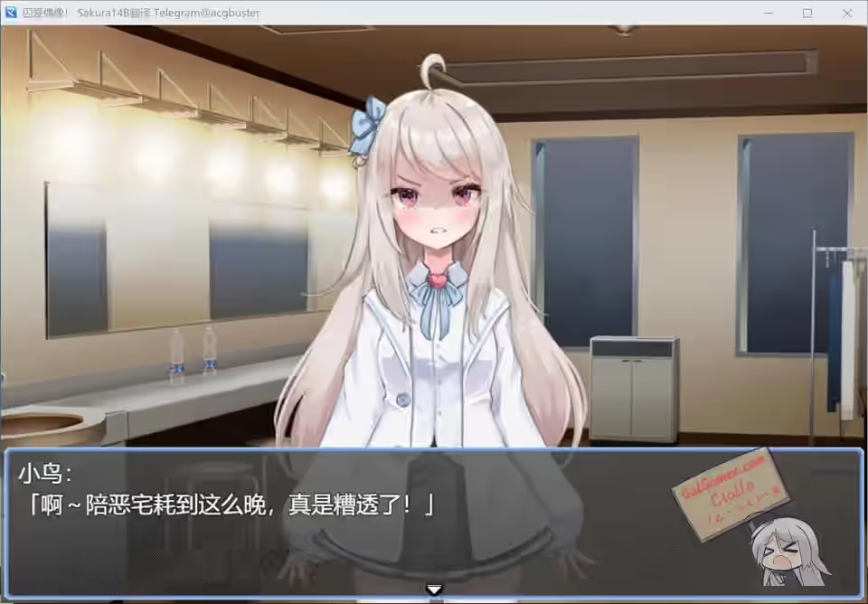 囚爱偶像 截图 2