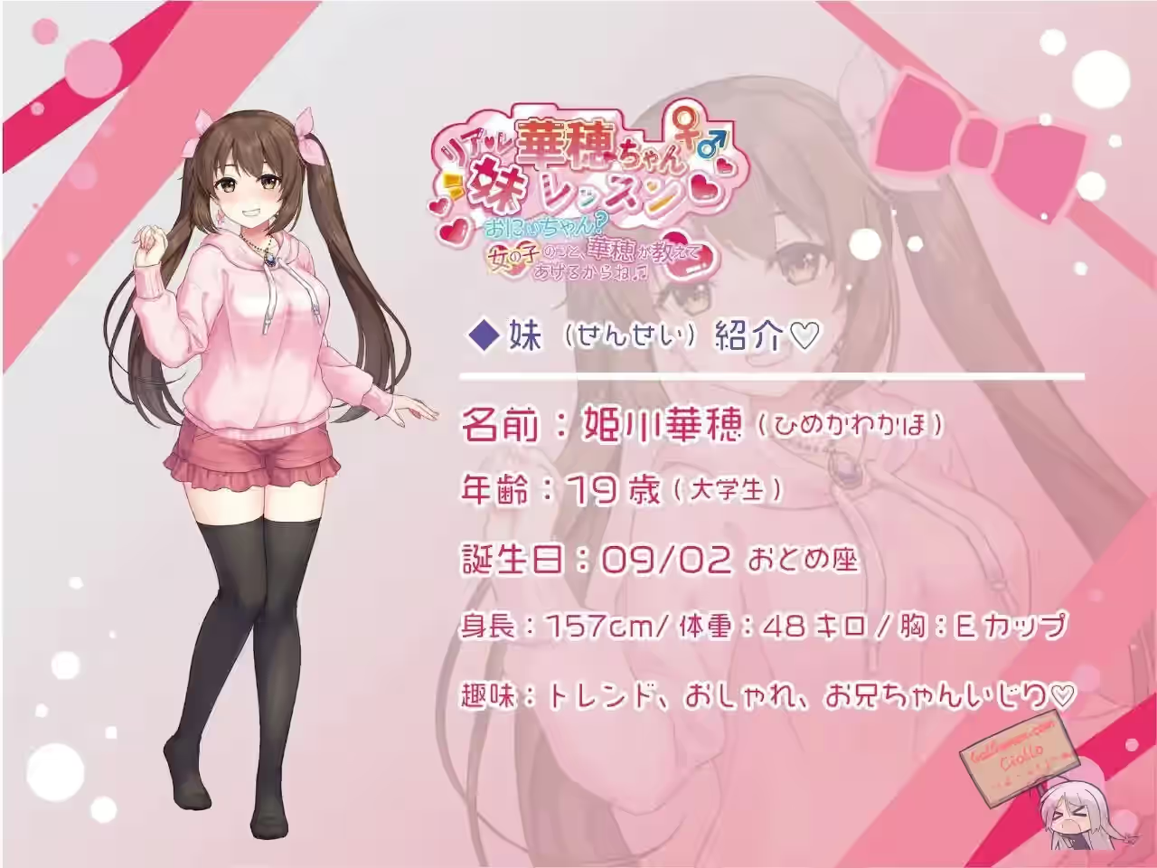 女孩子的事，华穗会告诉你的哦 截图 4