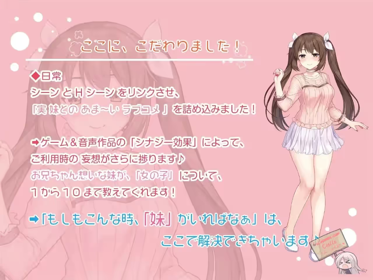 女孩子的事，华穗会告诉你的哦 截图 3
