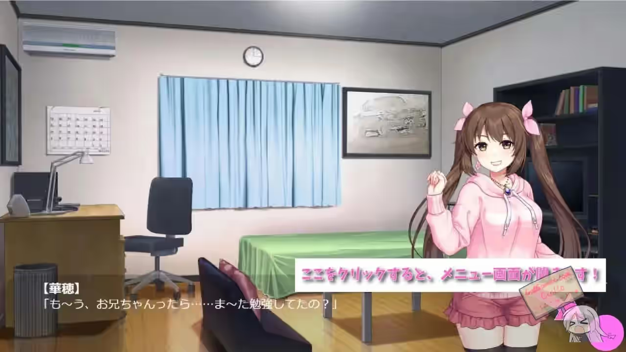 女孩子的事，华穗会告诉你的哦 截图 1