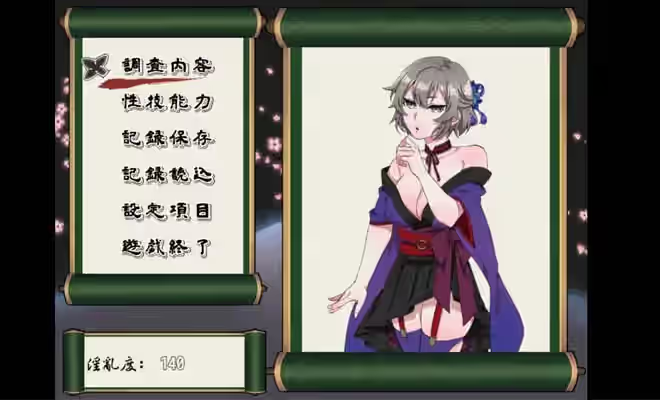 不战斗的女忍者桔梗 截图 1