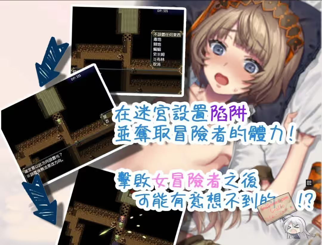 迷宮∞創造 截图 3