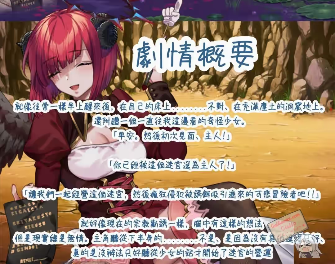 迷宮∞創造 截图 4