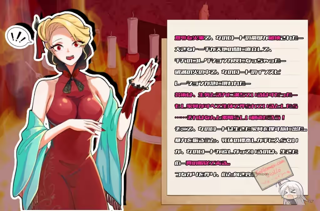女伯爵的家具 截图 4