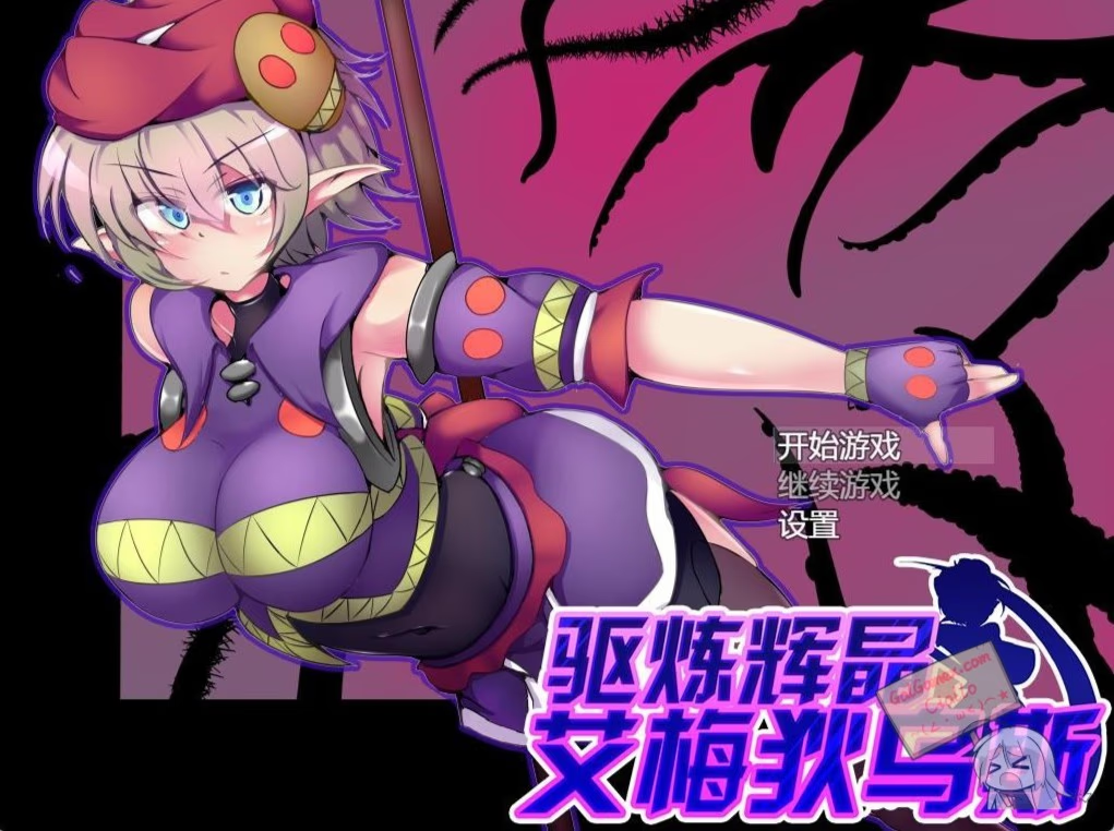 驱炼辉晶 艾梅狄乌斯