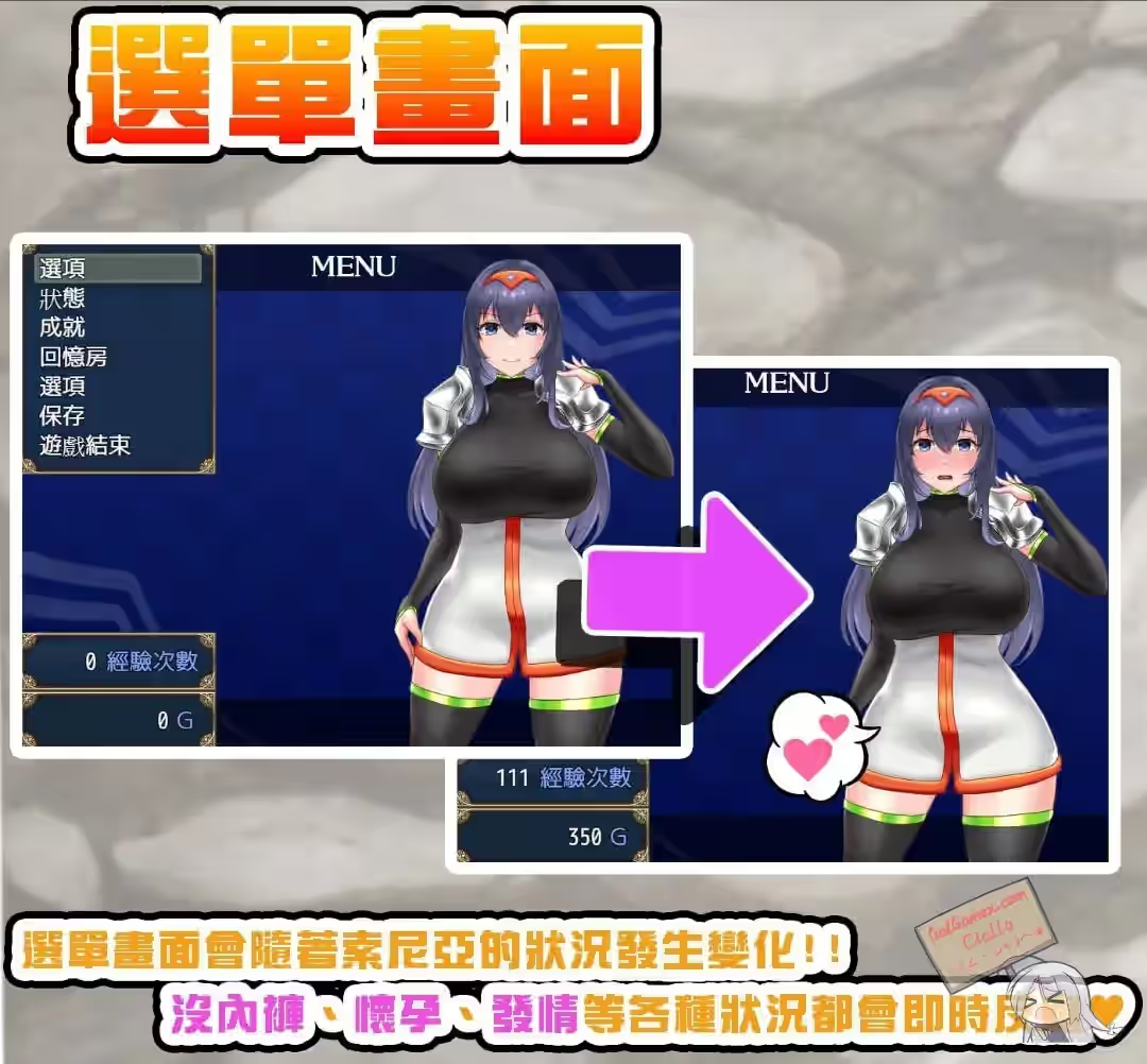 索尼亞和淫慾之村2 截图 4
