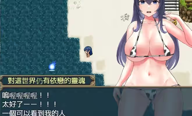 索尼亞和淫慾之村2 截图 2