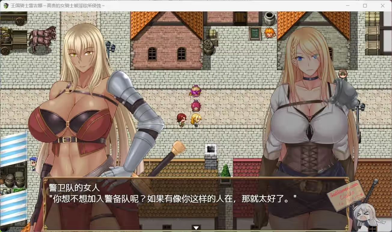 王国骑士雷吉娜 ～高贵的女骑士被淫欲所侵蚀 截图 1
