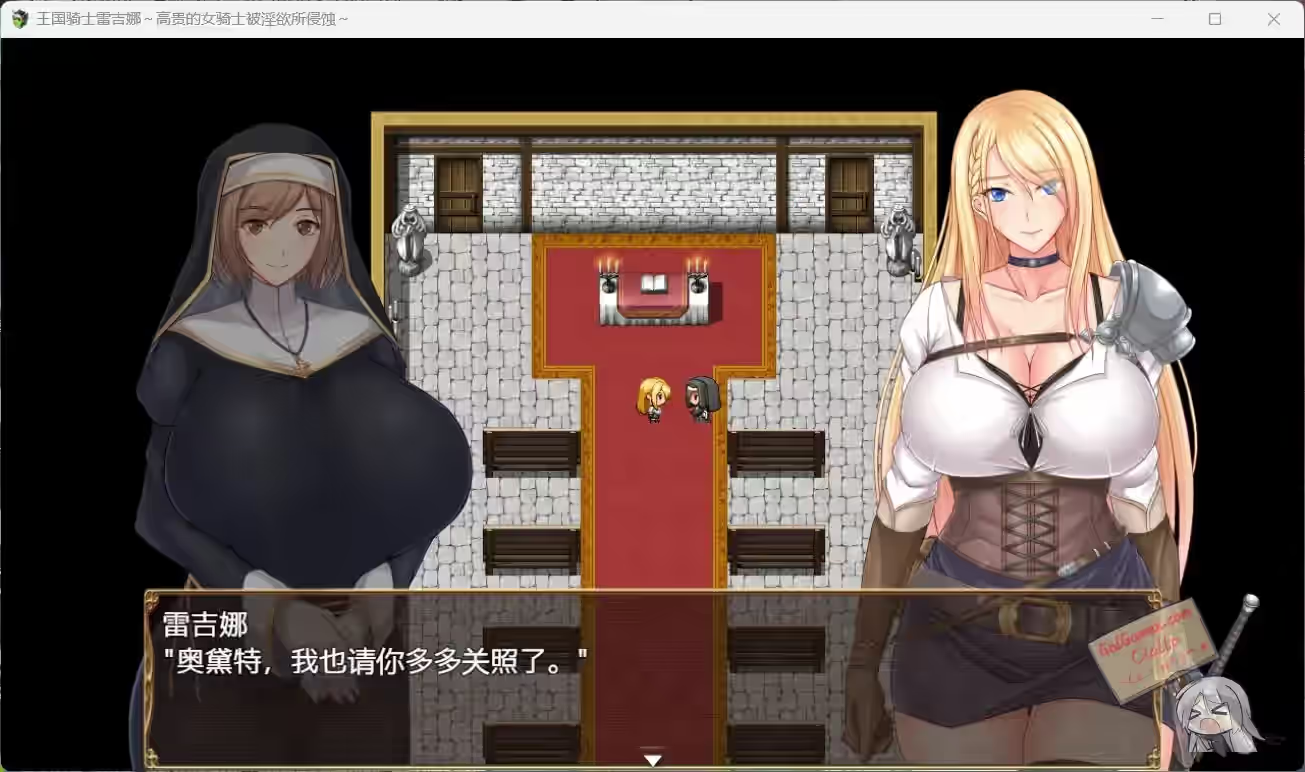 王国骑士雷吉娜 ～高贵的女骑士被淫欲所侵蚀 截图 4