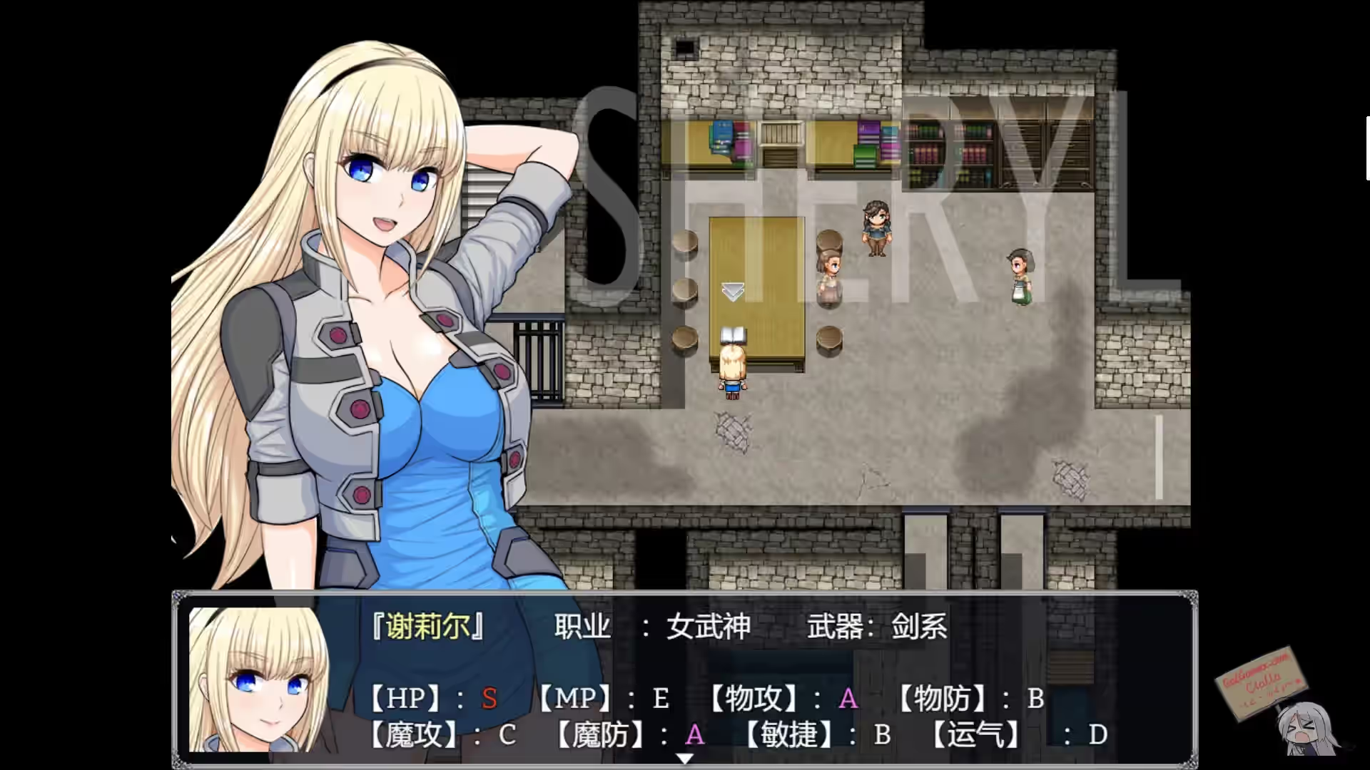 亡国少女谢莉尔 截图 2