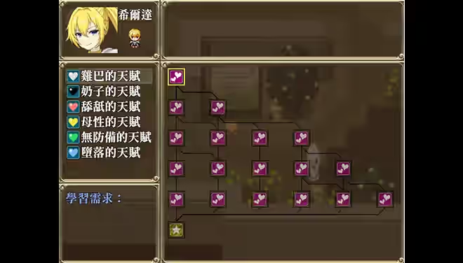 希尔达与银欲之塔 截图 1