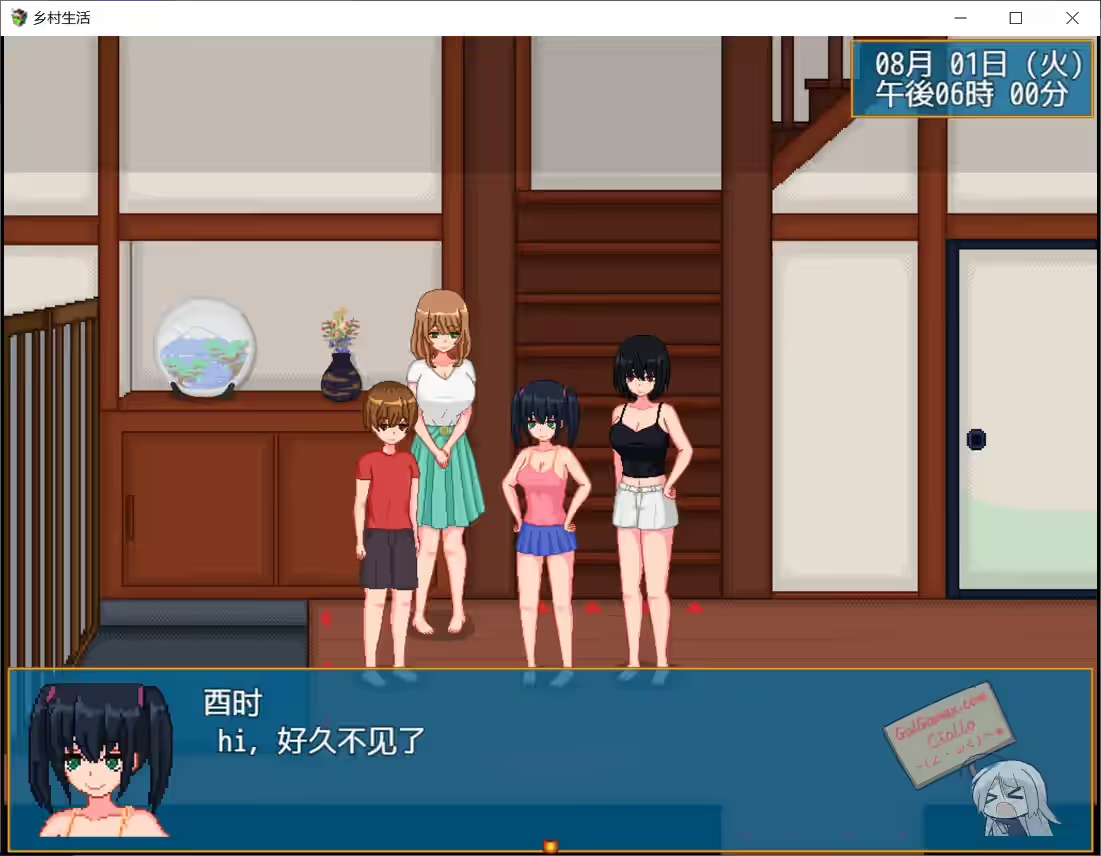 乡村生活 截图 1