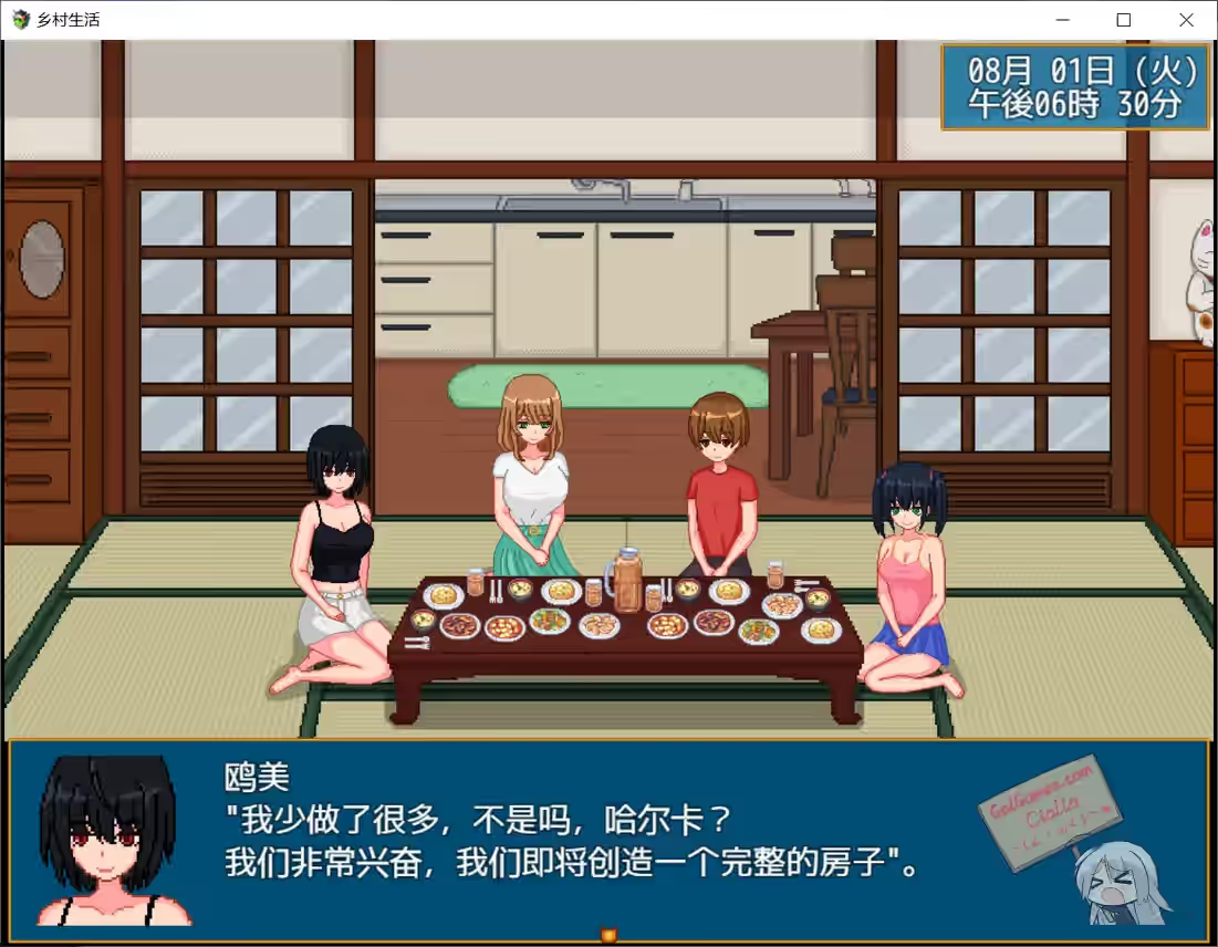 乡村生活 截图 5