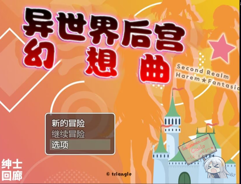 异世界后宫幻想曲