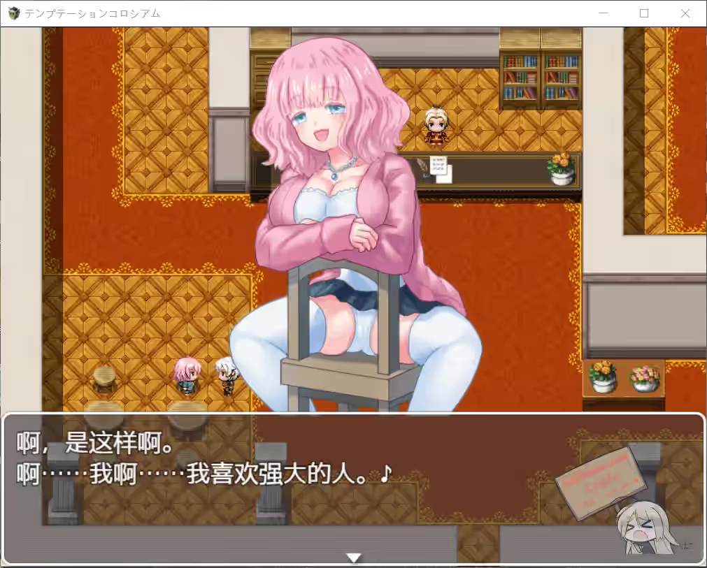 诱惑竞技场 截图 3