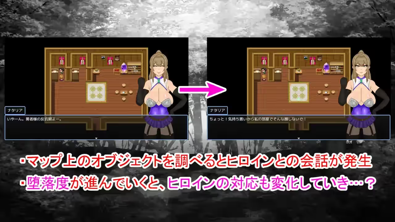 NTRRPG外伝～蟲姦の書～ 截图 1