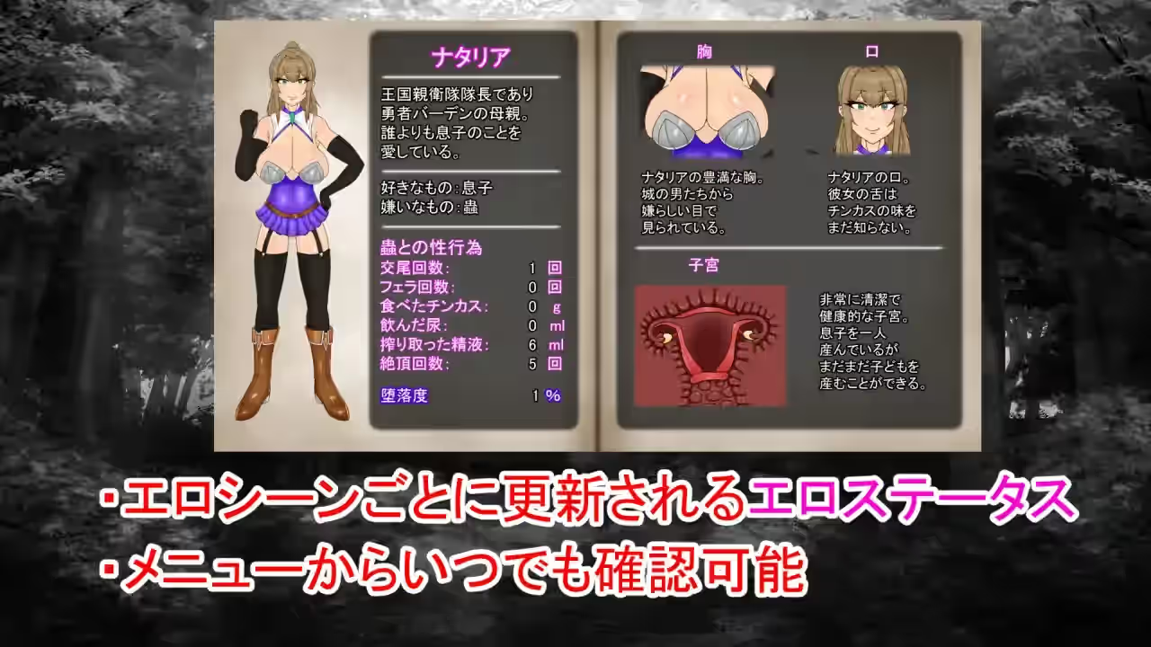 NTRRPG外伝～蟲姦の書～ 截图 2