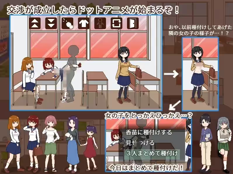 播种委员会工作中 截图 1