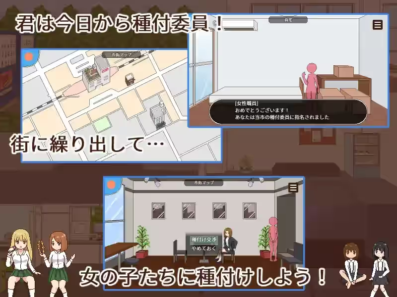 播种委员会工作中 截图 2