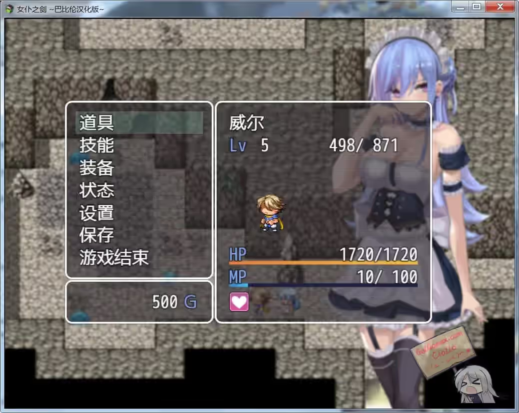 女仆之剑 截图 2