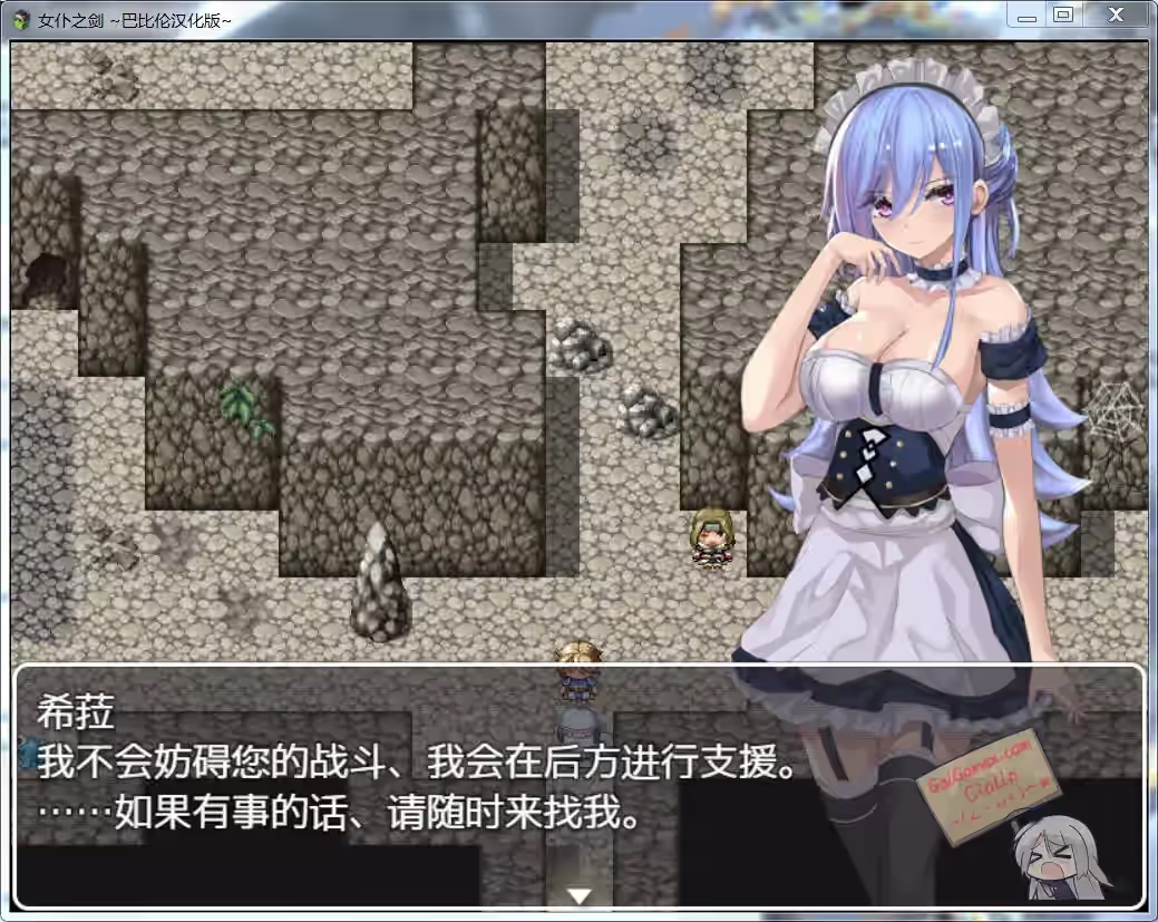 女仆之剑 截图 4