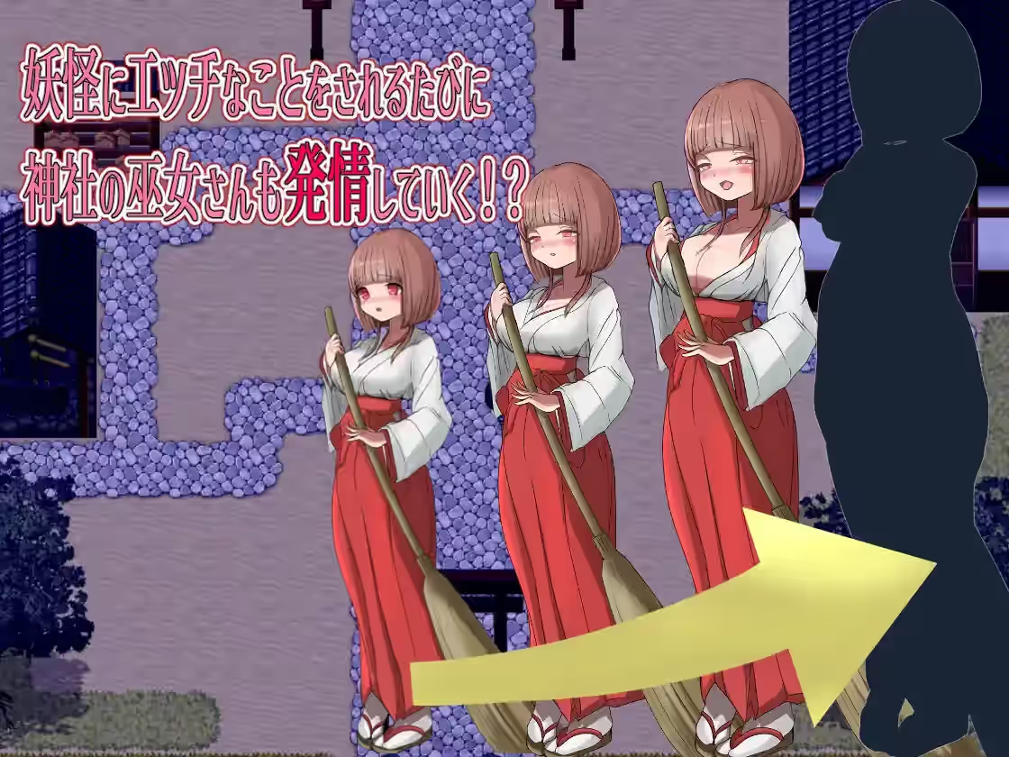 色情学校怪谈～我的御姐正太妖怪大战～ 截图 3