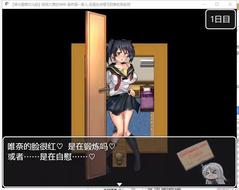 疏忽大意的妹妹-虽然是一家人 但是也会毫无防备的勃起吧 截图 3