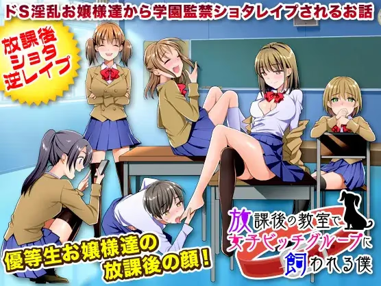 我在课后的教室里被一群发骚的女孩包