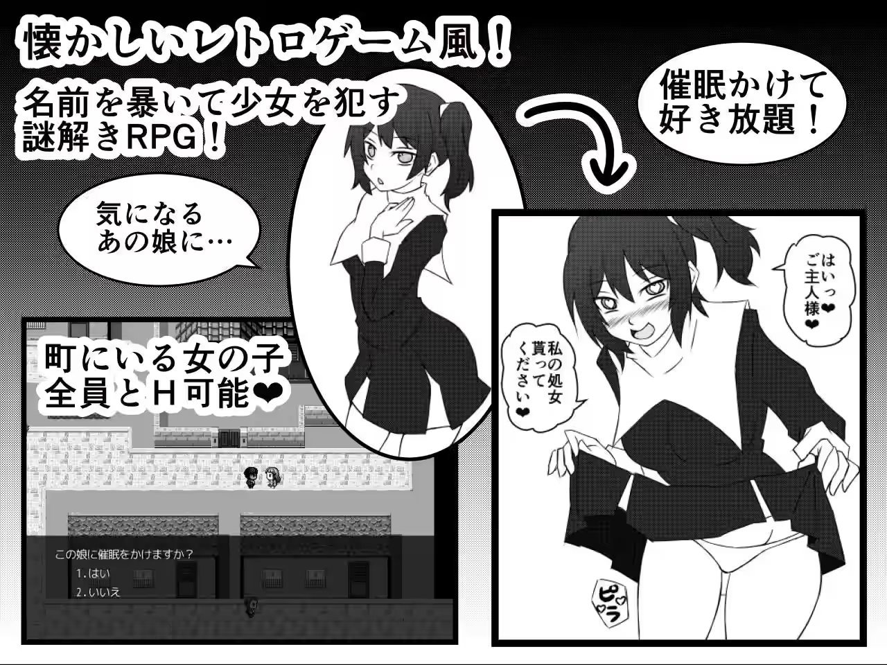 用催眠枪为所欲为，所在意那个女孩的堕落记录 截图 2