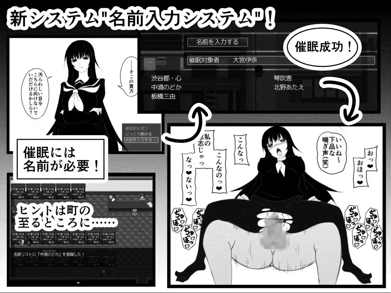 用催眠枪为所欲为，所在意那个女孩的堕落记录 截图 1