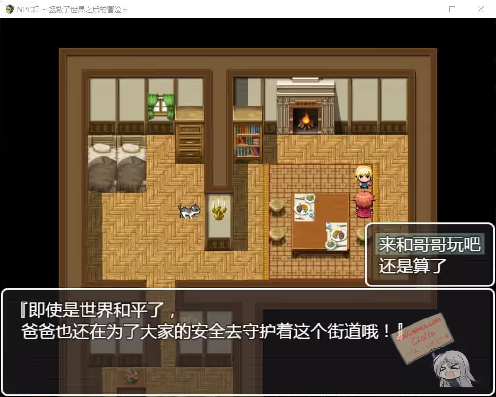 NPC奸 ～拯救了世界之后的冒险～ 截图 1