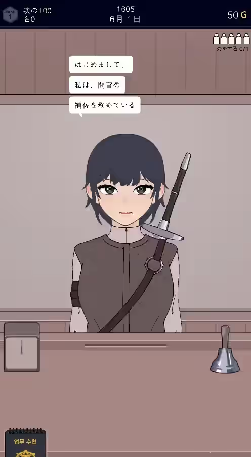承認、拒否 截图 3