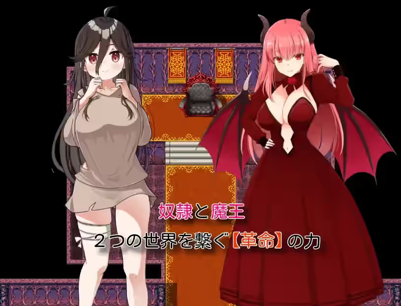 爆乳奴隶的革命谭 截图 3