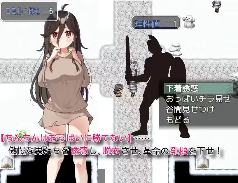 爆乳奴隶的革命谭 截图 2