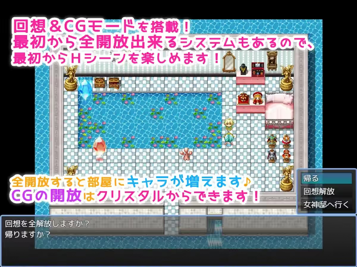 成为一名成熟女神的RPG游戏 截图 3