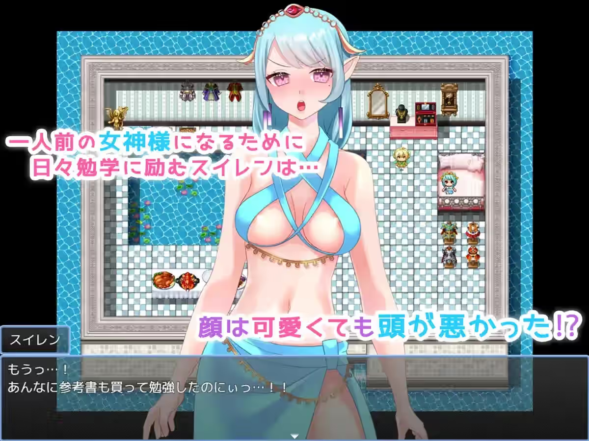 成为一名成熟女神的RPG游戏 截图 2