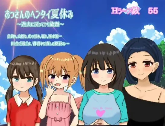 大叔的变态暑假