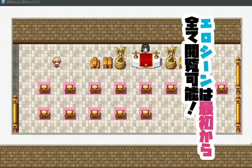 姐姐榨汁记6 截图 1
