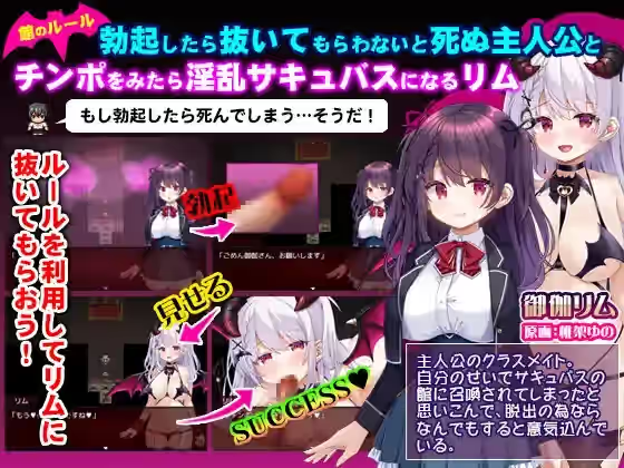 萝莉魅魔馆 截图 4